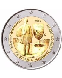 Griekenland 2015: Speciale 2 Euro unc: Spyridon Louis